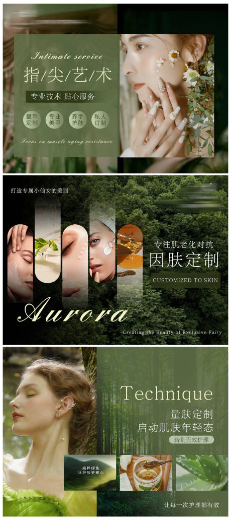 源文件下載【享設(shè)計】搜索編號：62090030511291621【美容美甲美睫美業(yè)美團大眾點評輪播頭圖】