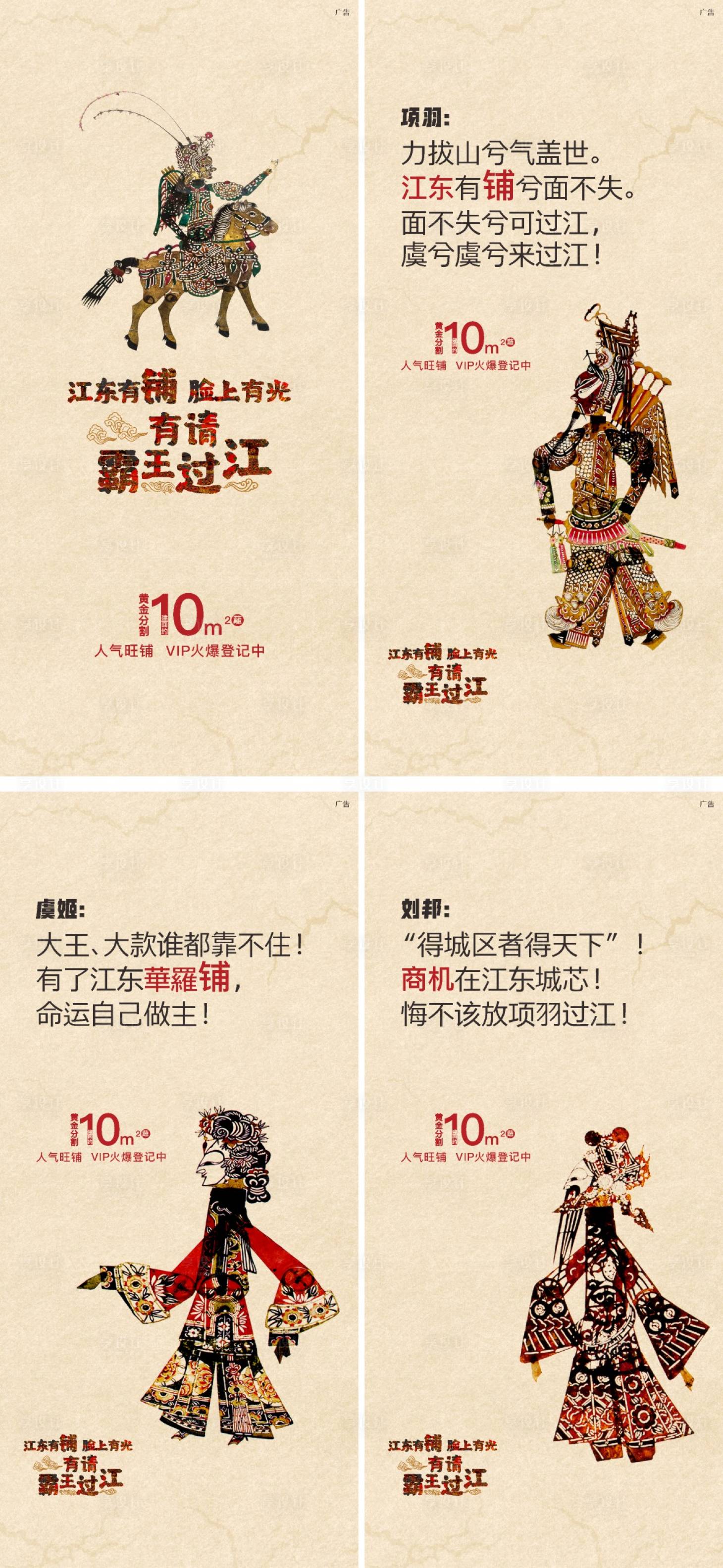 源文件下載【享設計】搜索編號：99540030762023125【地產皮影】