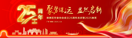 源文件下载【春茗年会】编号：96190030757617892