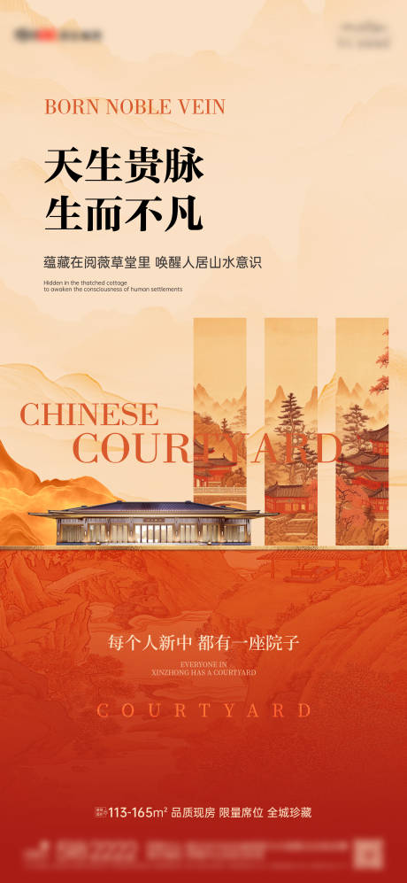 源文件下载【中式价值海报】编号：20320030892651742