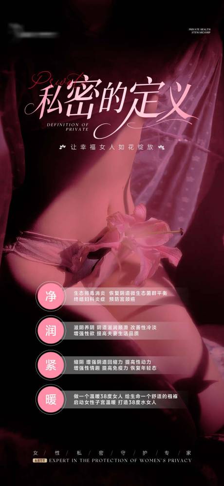 源文件下載【享設(shè)計】搜索編號：67170031070842665【私密海報】