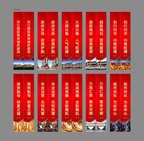 源文件下載【享設計】搜索編號：90580031065469193【房地產道旗】