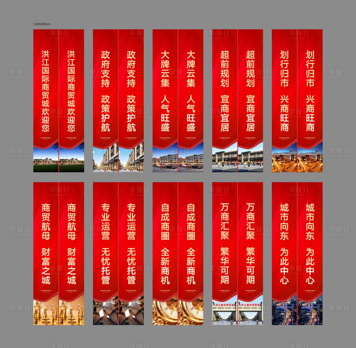 源文件下載【享設計】搜索編號：90580031065469193【房地產道旗】