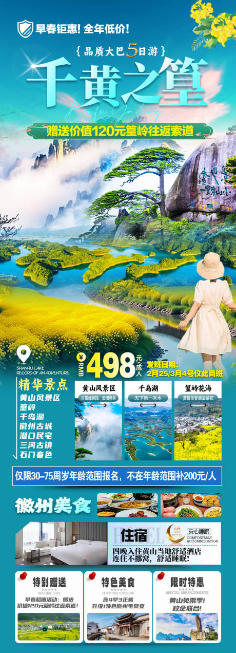 源文件下载【千黄之篁】编号：25220030520826555