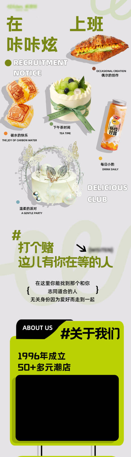 源文件下载【招聘公众号推文】编号：79900028967197844