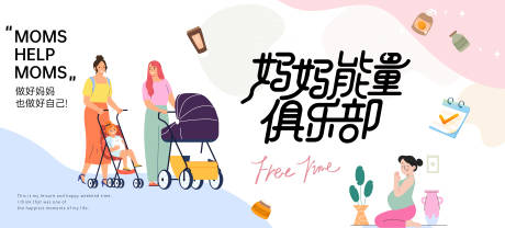 源文件下载【宝妈瑜伽俱乐部海报】编号：72670030864698072