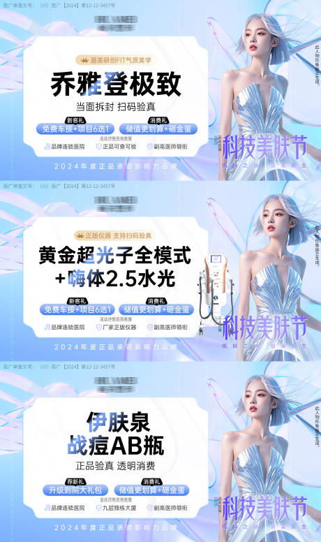 源文件下载【电商主图模板】编号：81560031026754041