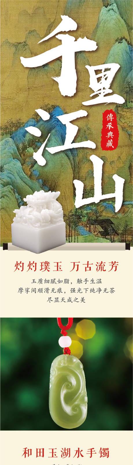 源文件下载【享设计】搜索编号：54790031051563841【千里江山长图】