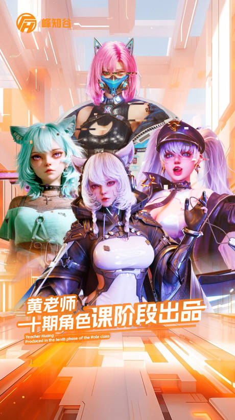 源文件下載【享設計】搜索編號：10340030638681879【動漫角色海報】