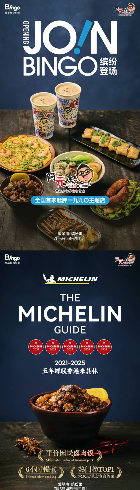 源文件下载【餐饮三宫格海报】编号：38310030795994014