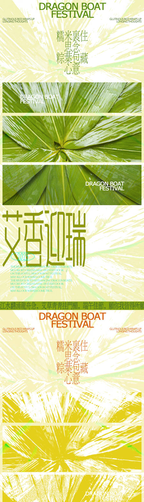 源文件下載【享設(shè)計】搜索編號：86790030917138286【端午海報】