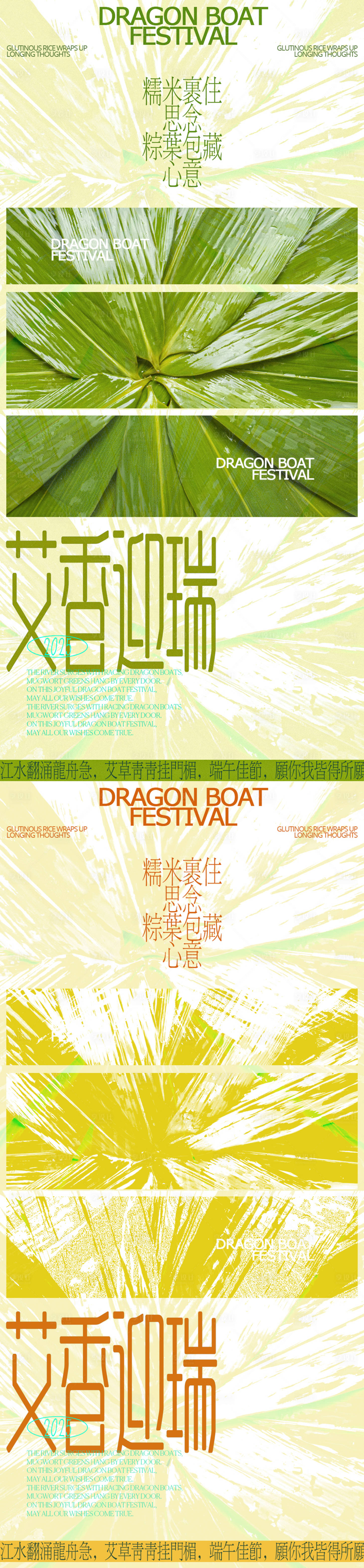 源文件下载【享设计】搜索编号：86790030917138286【端午海报】
