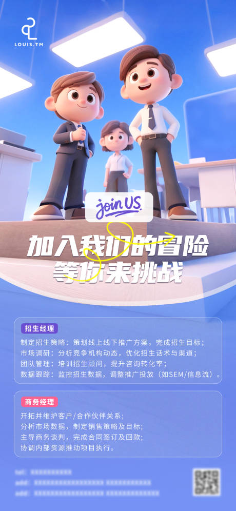 源文件下載【互聯網招聘C4D海報】編號：31220031065622255