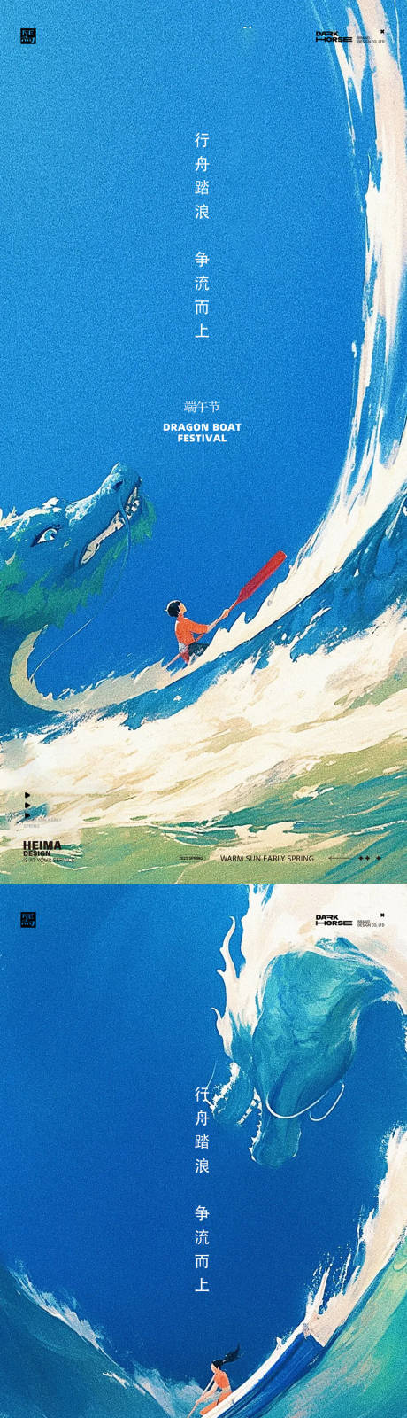 源文件下载【享设计】搜索编号：32320030850834818【端午节插画海报】