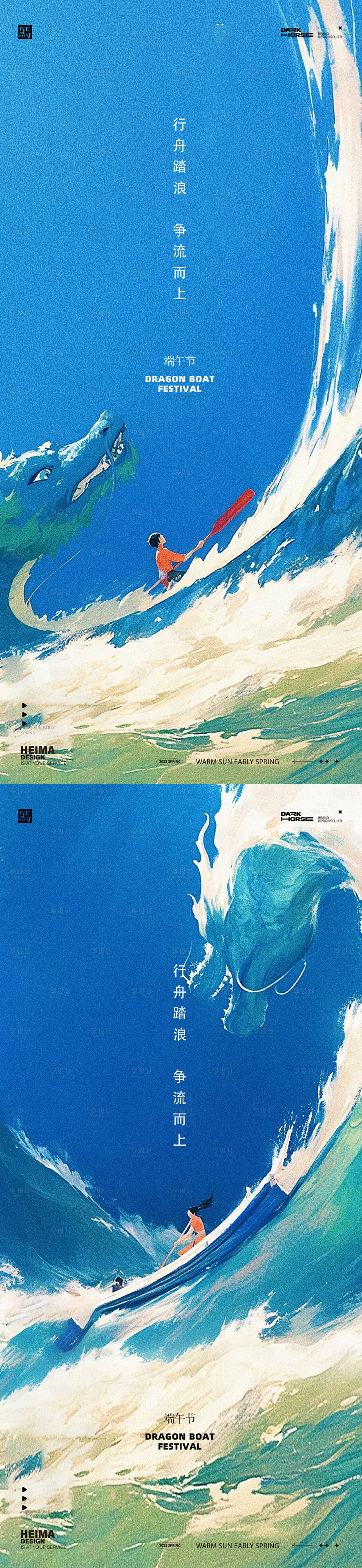 源文件下载【享设计】搜索编号：32320030850834818【端午节插画海报】
