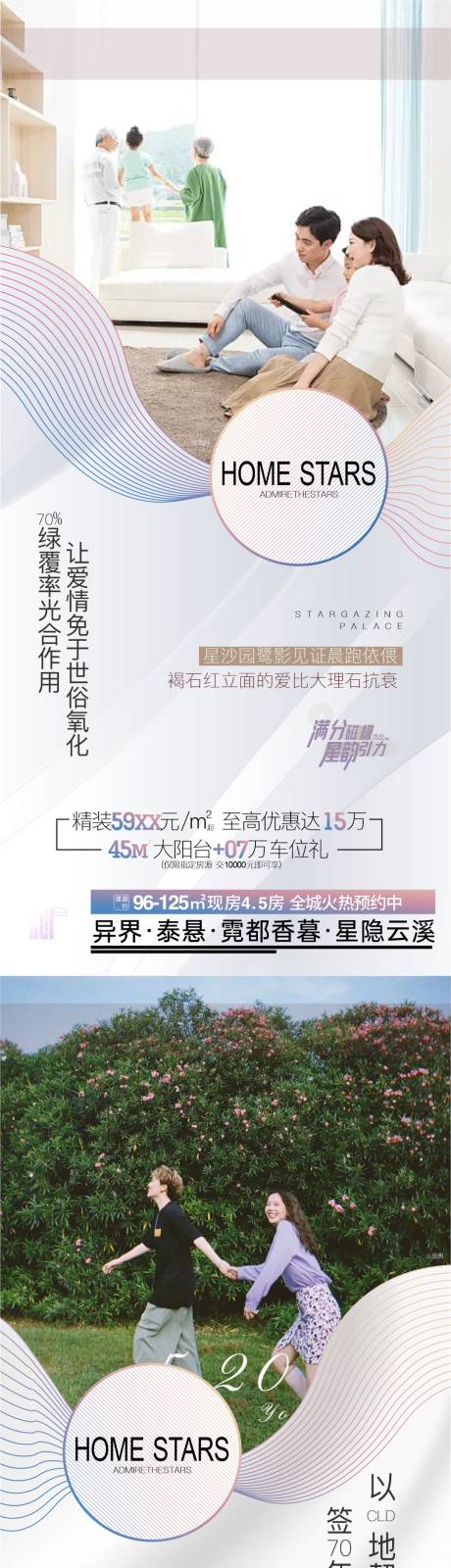 源文件下載【公園價值點海報】編號：69260030977819452