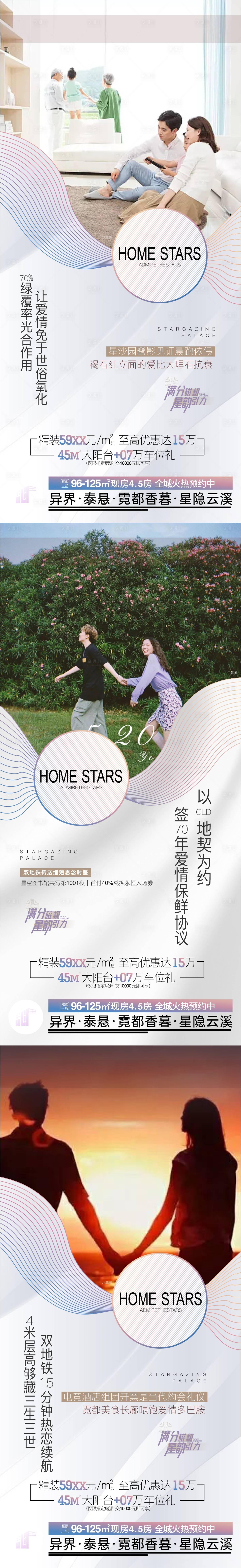 源文件下載【公園價值點海報】編號：69260030977819452