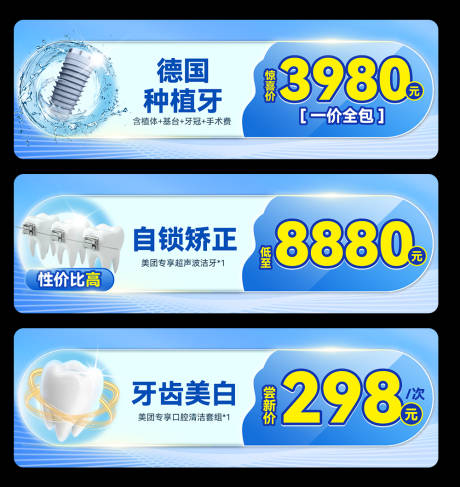 源文件下载【美团中通图店铺头图banner海报】编号：54070030579418011