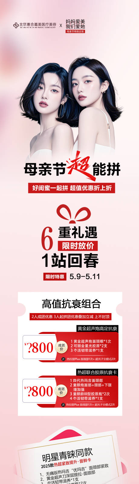 源文件下载【医美成团】编号：96870030581952419