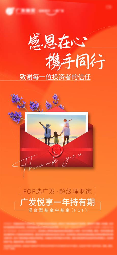 源文件下载【金融创意海报  】编号：56100030678841038