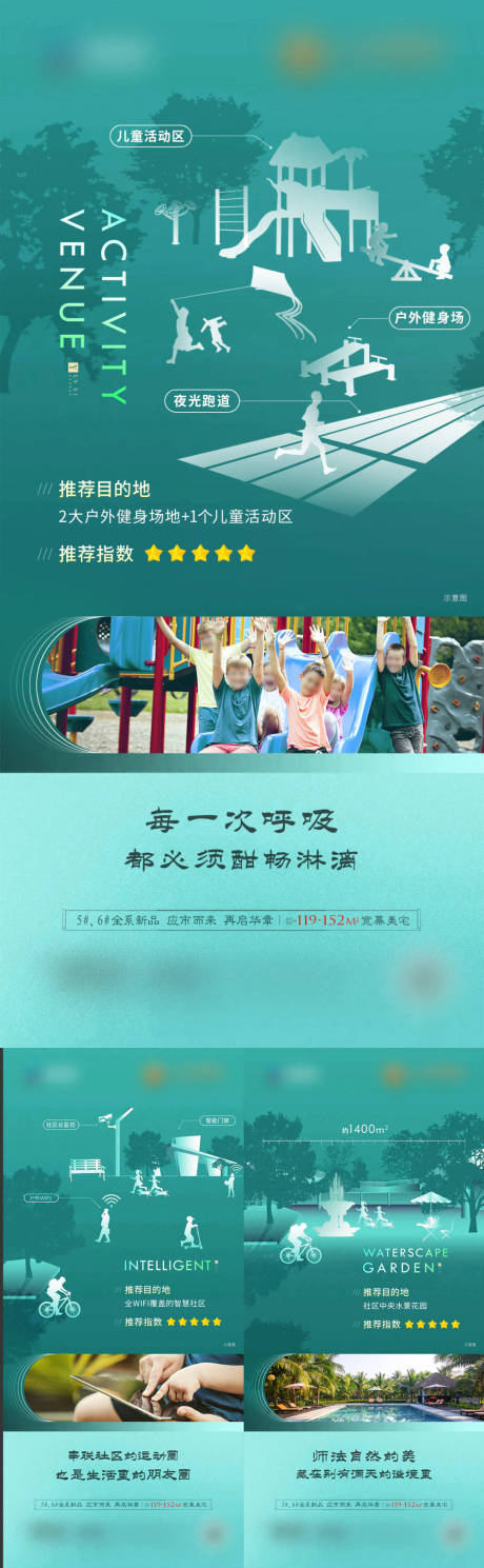 源文件下载【洋房景观价值点可视化海报】编号：58850030744001508