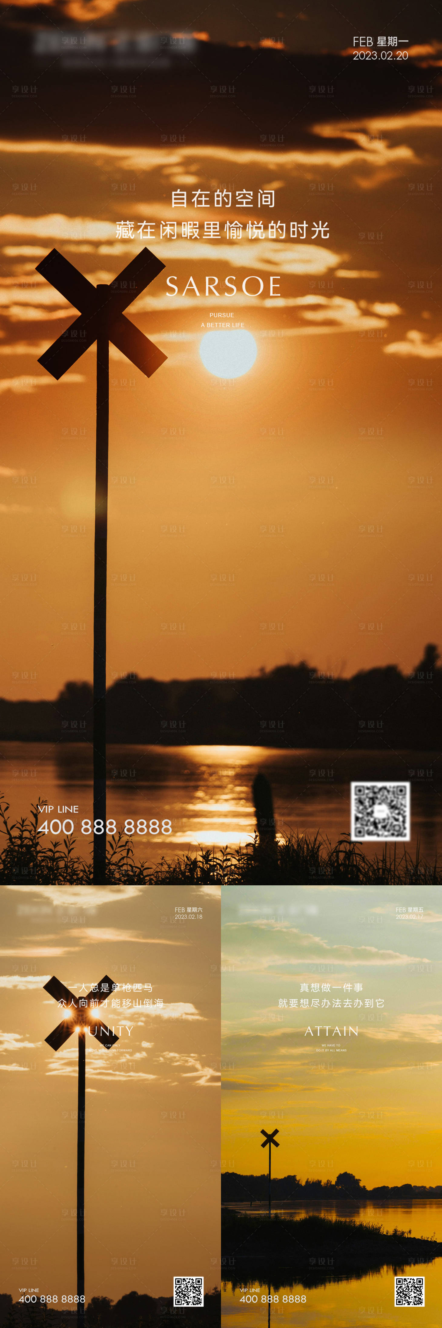 源文件下载【享设计】搜索编号：41710030817757605【励志风景海报】