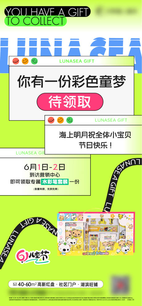 源文件下载【儿童节活动海报】编号：31430030597302583