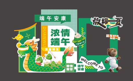 源文件下載【享設計】搜索編號：81150031008503572【寶馬端午美陳】