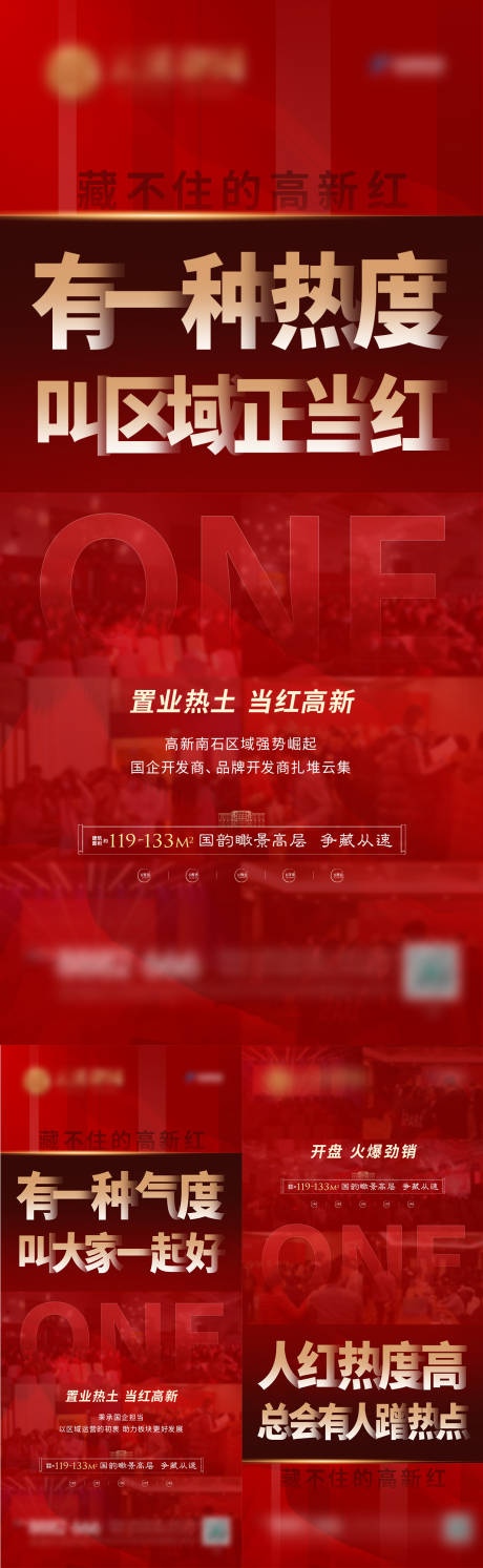 源文件下载【地产热销微单】编号：12450030931849421