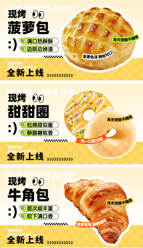 源文件下载【面包海报】编号：35720030776979357
