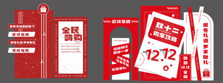 源文件下载【汽车美陈汽车促销美陈 奔驰美陈】编号：34470030728027260