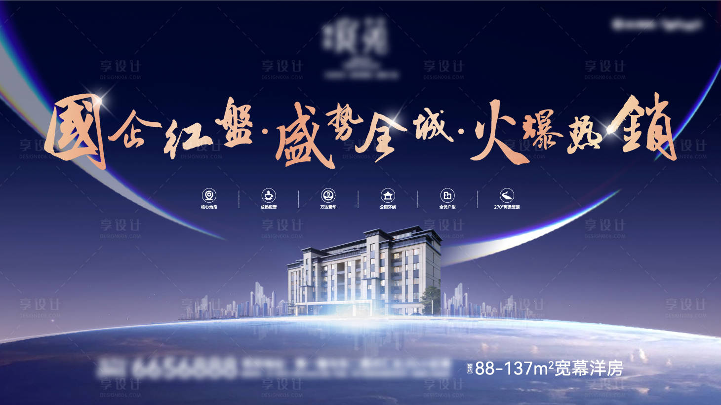 源文件下載【享設計】搜索編號：79160030872276841【視頻定版畫面】