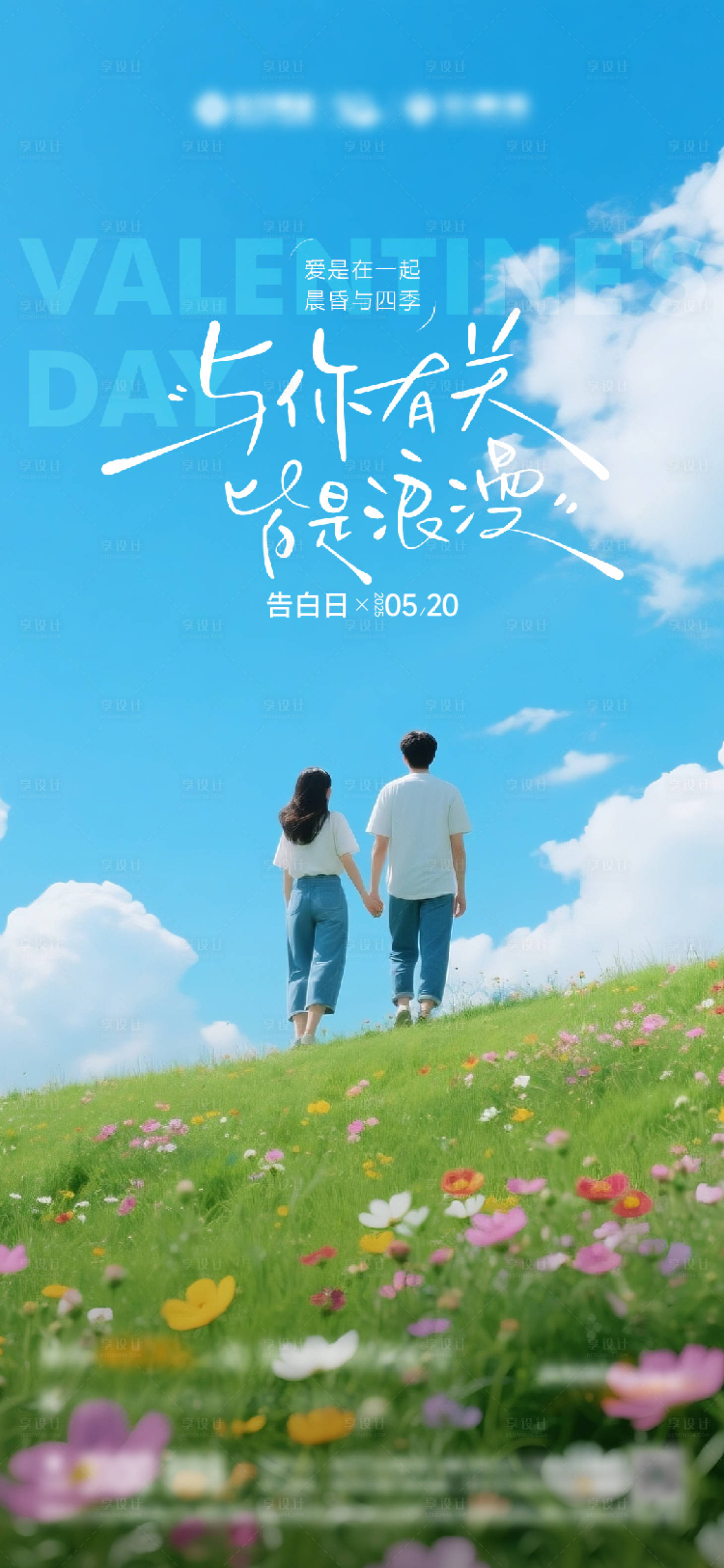 源文件下载【520情人节】编号：76850030849791352