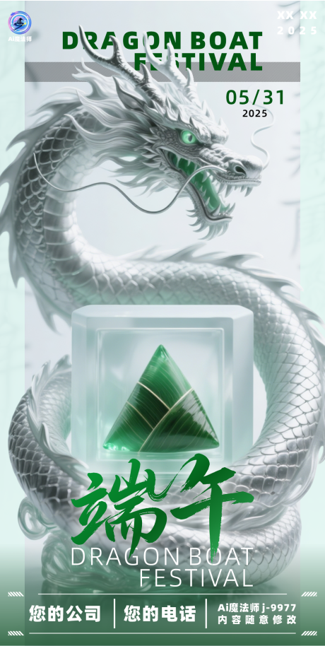源文件下載【酒吧端午節(jié)節(jié)日海報】編號：73820031092836702