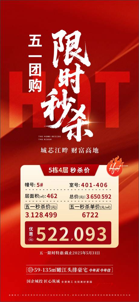 源文件下载【享设计】搜索编号：59590030510787637【地产五一特价】