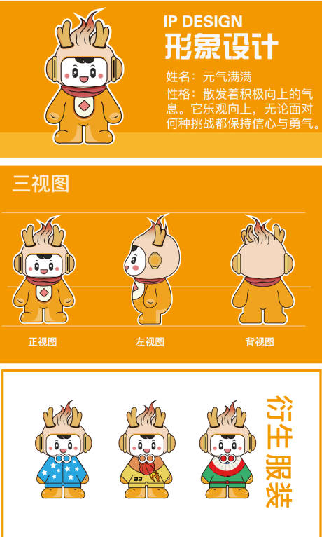 源文件下载【享设计】搜索编号：45210030962177799【动物ip形象设计】