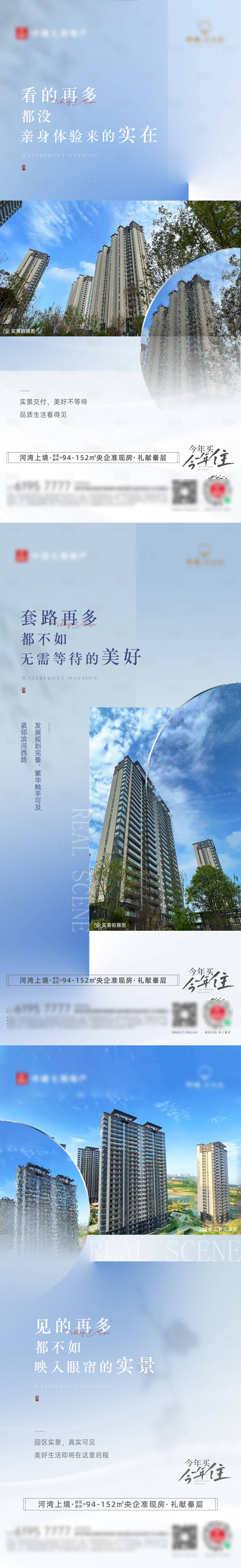 源文件下载【享设计】搜索编号：49370030781701774【实景准现房系列】