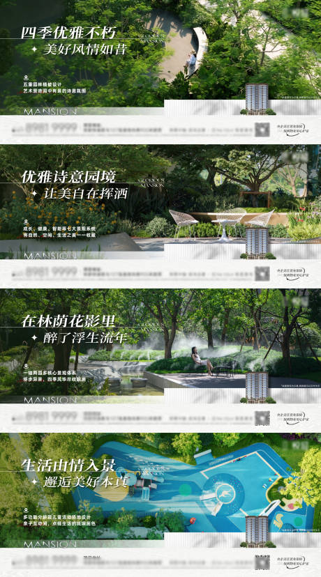 源文件下载【景观园林系列】编号：73010030647617687