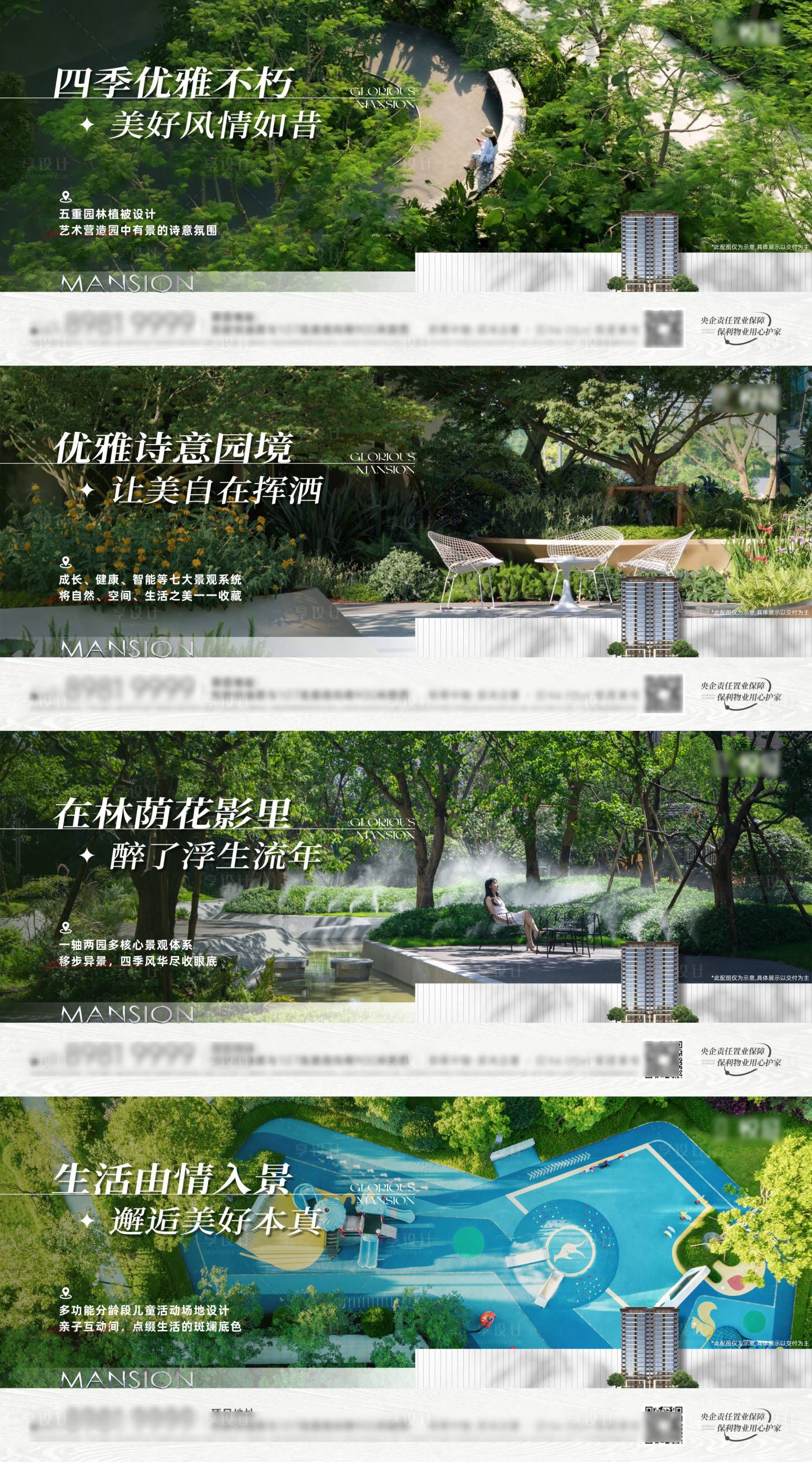 源文件下載【享設(shè)計】搜索編號：73010030647617687【景觀園林系列】