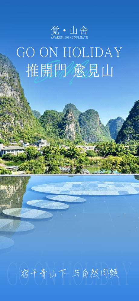 源文件下載【享設(shè)計】搜索編號：28950030920694155【酒店直播貼片海報】