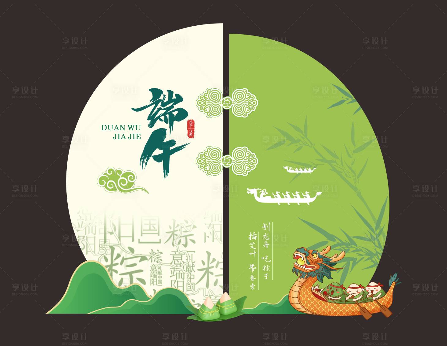 源文件下載【享設計】搜索編號：93860031052932741【圓形端午節美陳堆頭】