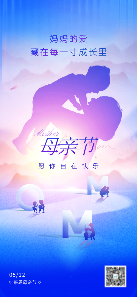 源文件下载【享设计】搜索编号：14620030699782015【母亲节】
