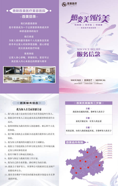 源文件下载【两折页企业文化海报】编号：53720030626616273