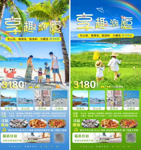 源文件下载【享设计】搜索编号：88160030747172237【享趣潮厦】