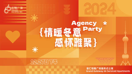 源文件下载【暖冬活动主画面】编号：34250030657727136