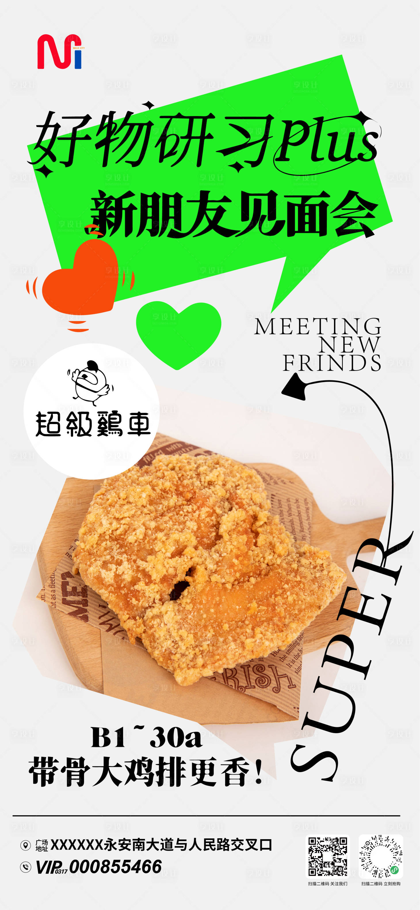 源文件下载【享设计】搜索编号：57310030545739082【商场新店入驻宣传海报】