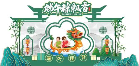 源文件下載【端午美陳】編號(hào)：19620031008848149