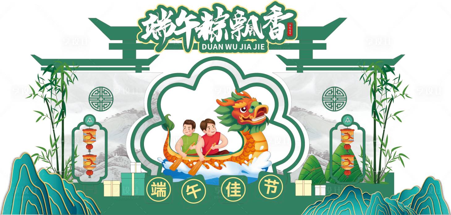 源文件下載【享設(shè)計(jì)】搜索編號(hào)：19620031008848149【端午美陳】