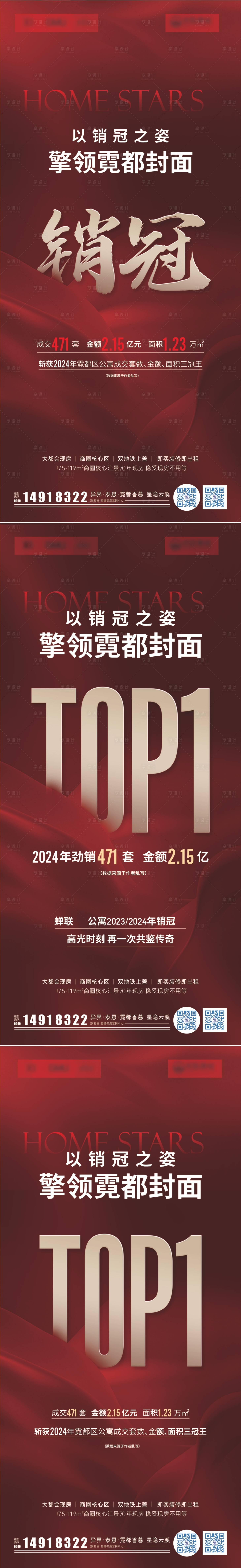 源文件下載【享設計】搜索編號：94230030624703365【618銷冠海報制作】