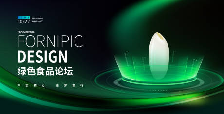 源文件下载【生态农业会议科技背景】编号：74880030545856072